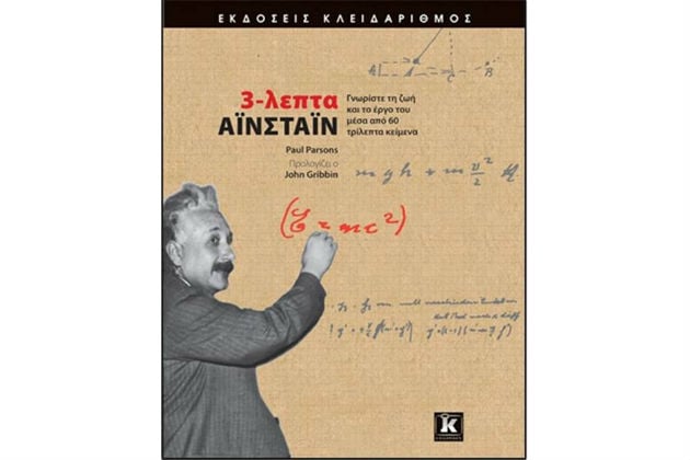Η γνώση είναι το καλύτερο δώρο για τα Χριστούγεννα