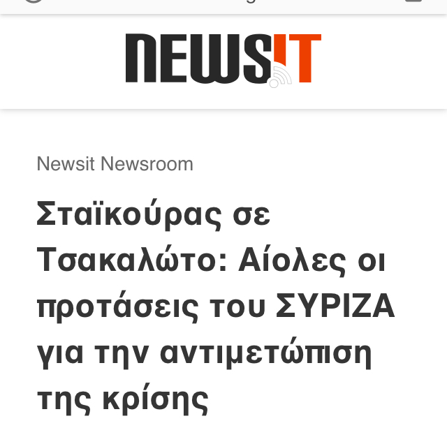 Εωλος, Αίολος, Ελεος