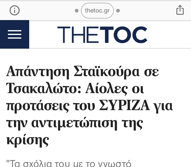 Εωλος, Αίολος, Ελεος