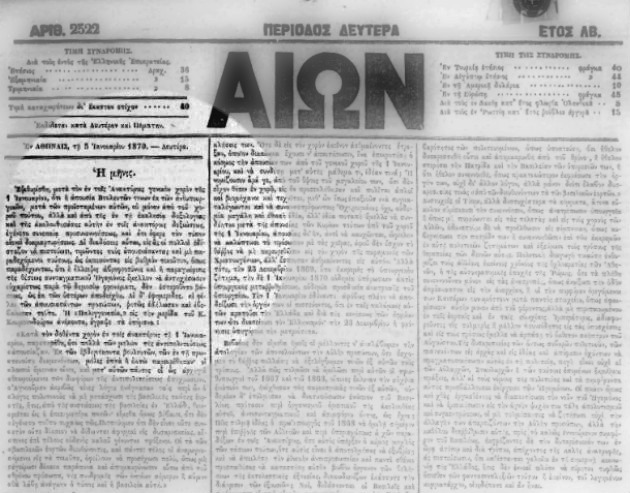 H ταπεινωτική συγγνώμη στον Αγγλο διπλωμάτη