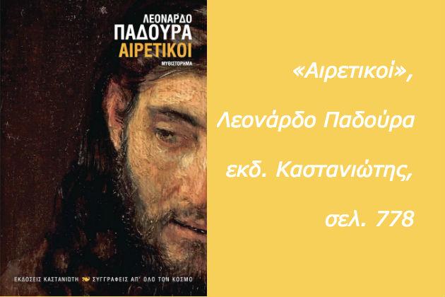 Νωπή μεταφραστική σοδειά, τρία ξεχωριστά παραδείγματα