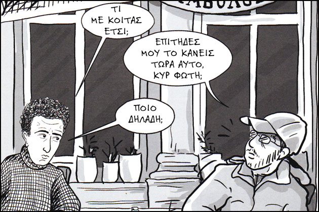 Το «Αϊβαλί» κινδυνεύει