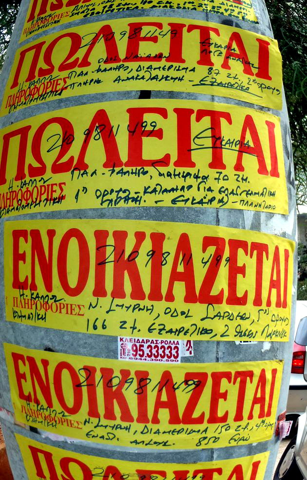 Πωλούνται ακίνητα… μπιρ παρά!