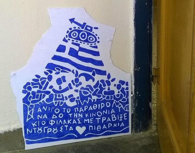 Ζήσε την Ελλάδα σου στον Μύθο!