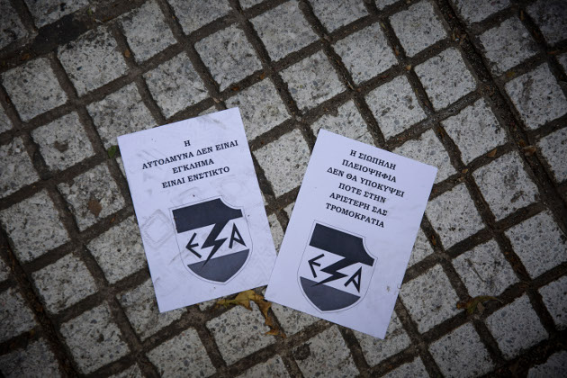 Ελλείψεις στο κατηγορητήριο «ανέβαλαν» την απολογία