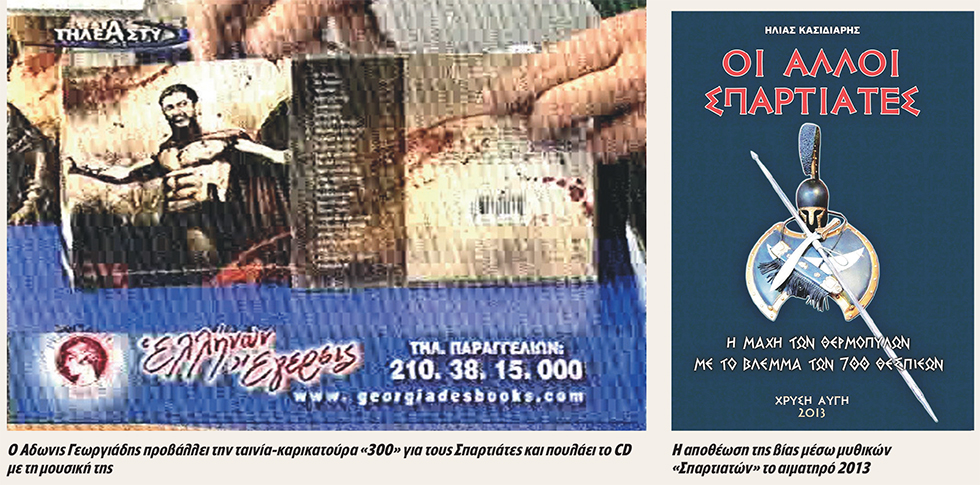 Ενας Εφιάλτης για τη Δημοκρατία