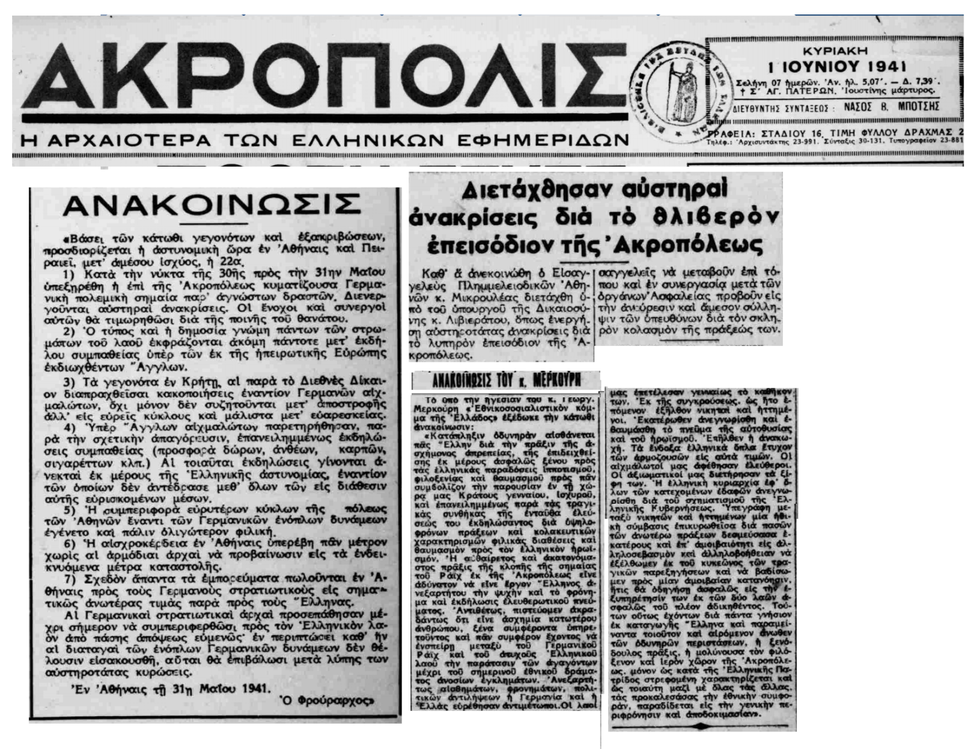 Ο Γλέζος, ο Σάντας, η σημαία και τρεις πατριώτες δικαστές