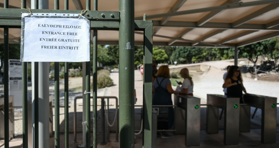 Δωρεάν είσοδος σε αρχαιολογικούς χώρους και μουσεία το Σαββατοκύριακο