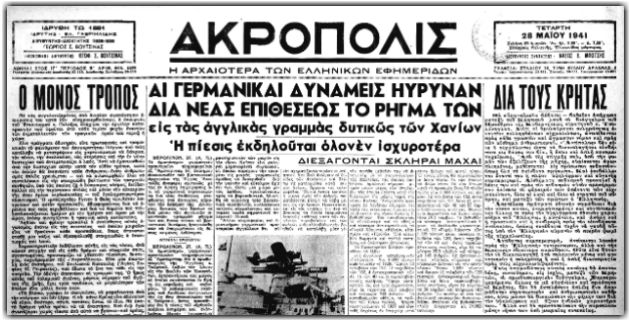 Το τέλος των επίλεκτων