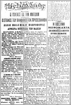 Οταν οι βουλευτές έλυναν τις διαφορές τους με τα όπλα