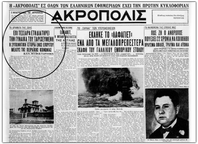 Ναζί κατάσκοποι στη σκιά της Αγίας Αικατερίνης