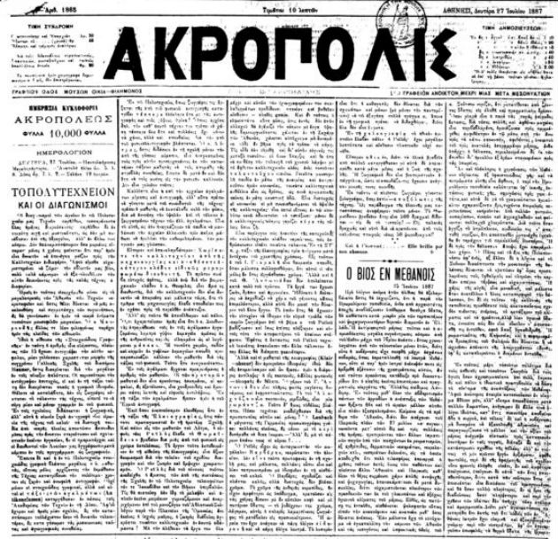 Τα Μέθανα ήταν κάποτε η Μύκονος των κοσμικών Αθηναίων