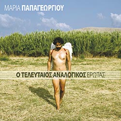 Δισκοκριτική: Τα albums του μήνα [Νοέμβριος]