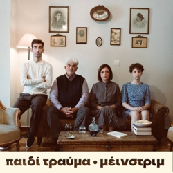 Δισκοκριτική: The National, Παιδί τραύμα, Indigo de Souza, Μικρές Περιπλανήσεις