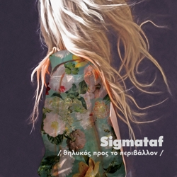 Δισκοκριτική: Everything but the girl, Lana Del Ray, Sigmataf, Notowns