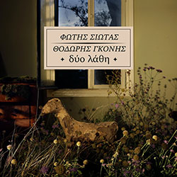 Δισκοκριτική: Τα albums του μήνα [Φεβρουάριος]
