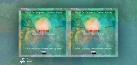 Δισκοκριτική: Λόλεκ, Φωτεινή Βελεσιώτου-Μίλτος Πασχαλίδης, Ost, Τhe Afghan Whigs