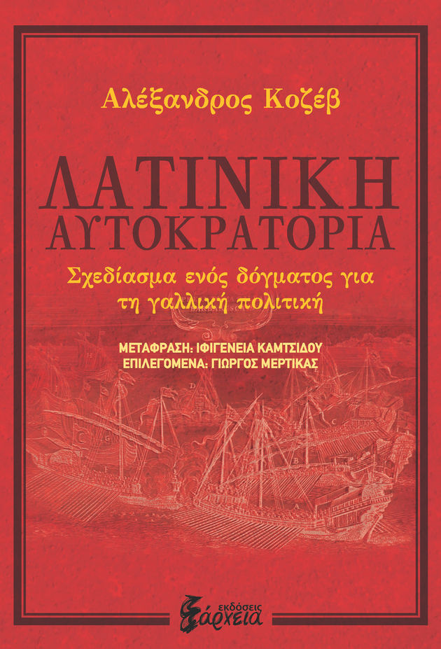 Μια παρ’ ολίγον Ευρωπαϊκή Ενωση