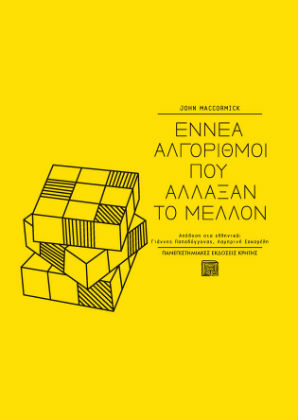 4 καλοκαιρινές βιβλιο-αποδράσεις