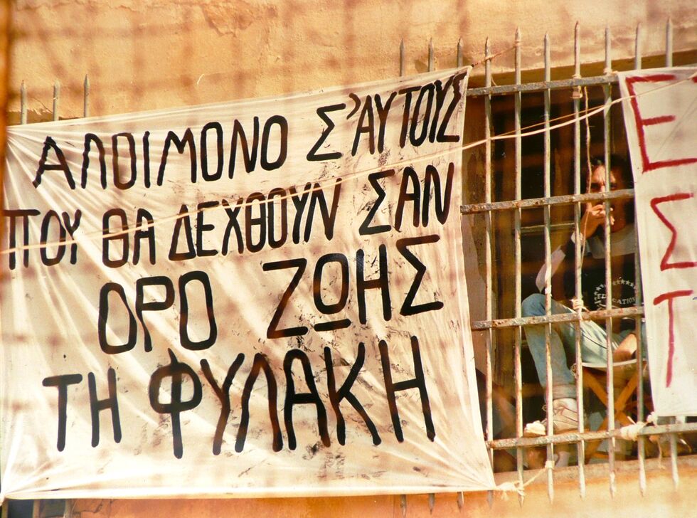 Αποχαιρετισμός στην υπερασπίστρια των κυνηγημένων