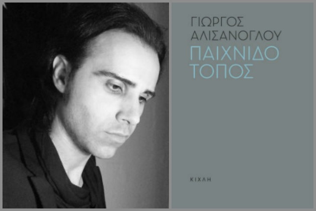 Κλιμακώσεις του άλεκτου