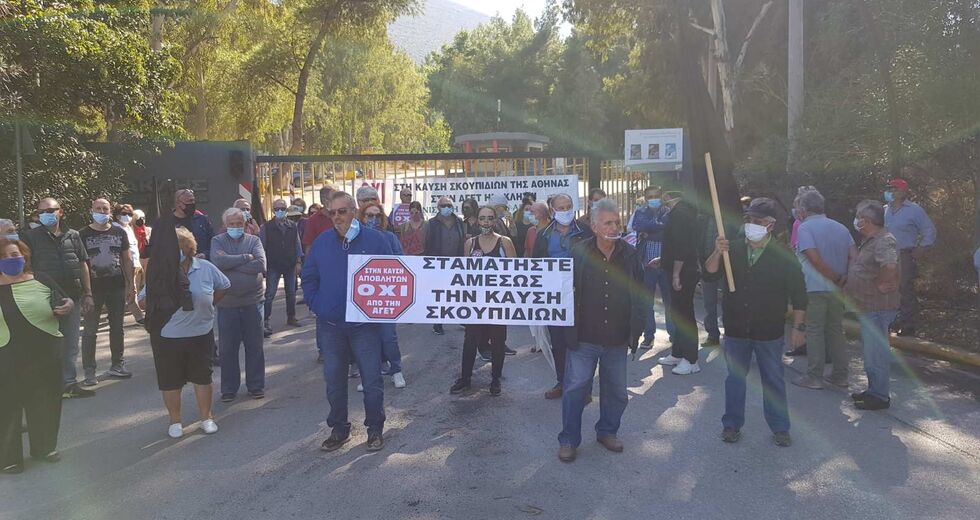 Κινητοποιήσεις κατά της καύσης