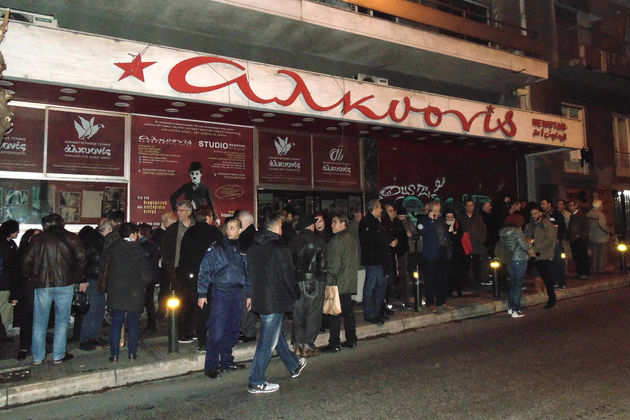 Διάλογος μετ’ εμποδίων με αφορμή την «Αλκυονίδα»