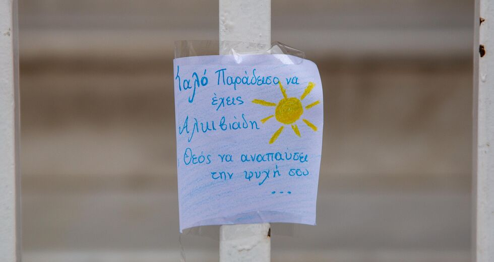 Βγήκαν για να σκοτώσουν
