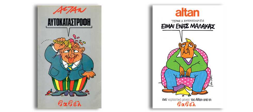 «Η γελοιογραφία είναι μια μικρή αντίσταση»