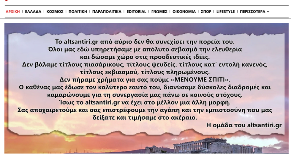 Δεν ανοίγει μόνο ο φάκελος της Marfin