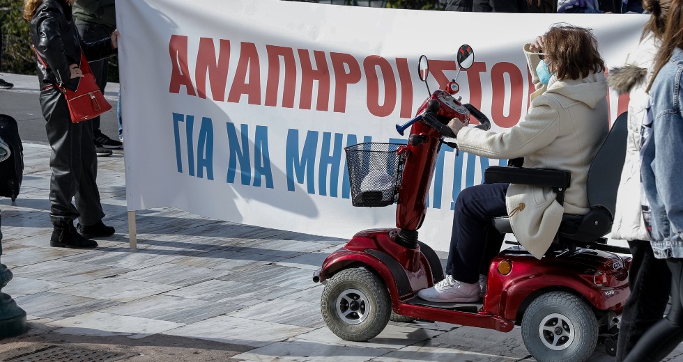 Παγκόσμια Ημέρα ΑμεΑ με κινητοποιήσεις για αξιοπρέπεια, δικαιώματα και ορατότητα