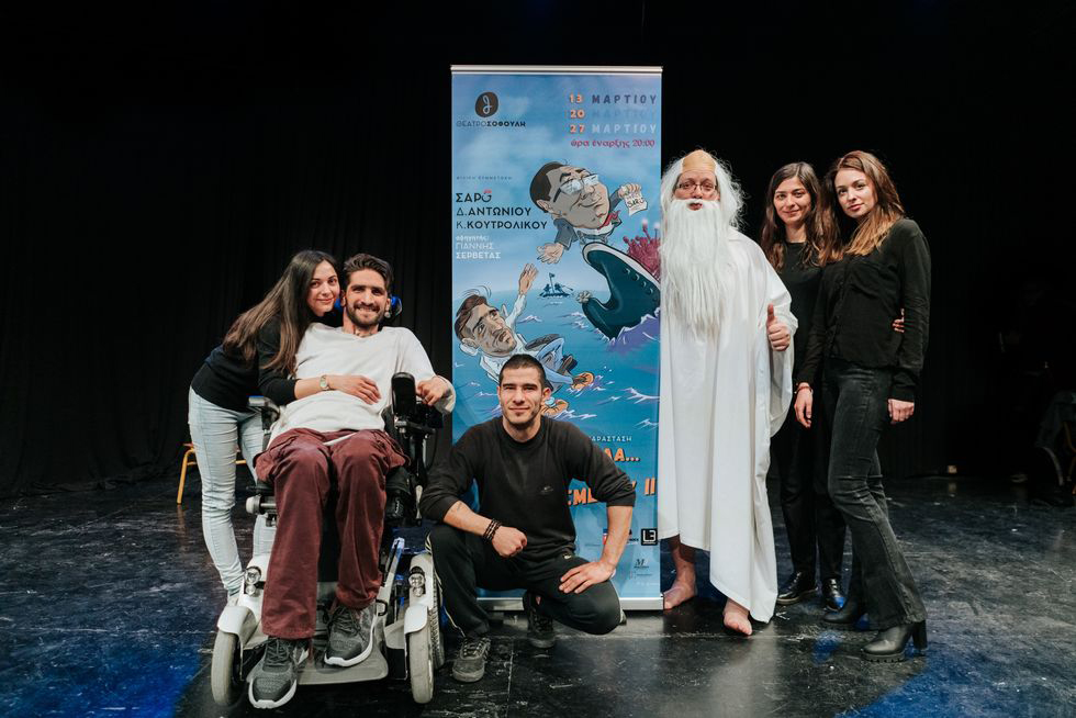 Πολεμώντας τις διακρίσεις των ΑμεΑ με χιούμορ