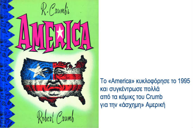 Η σκοτεινή Αμερική του Robert Crumb