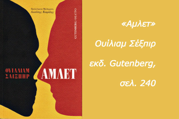 Νωπή μεταφραστική σοδειά, τρία ξεχωριστά παραδείγματα
