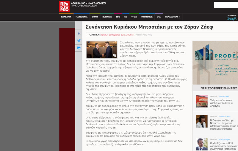 Ο κύριος…