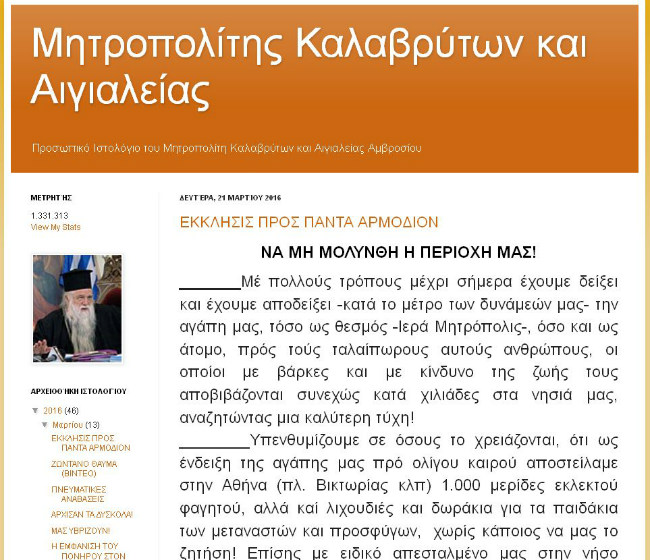 «Να μην μολυνθή η περιοχή μας…»
