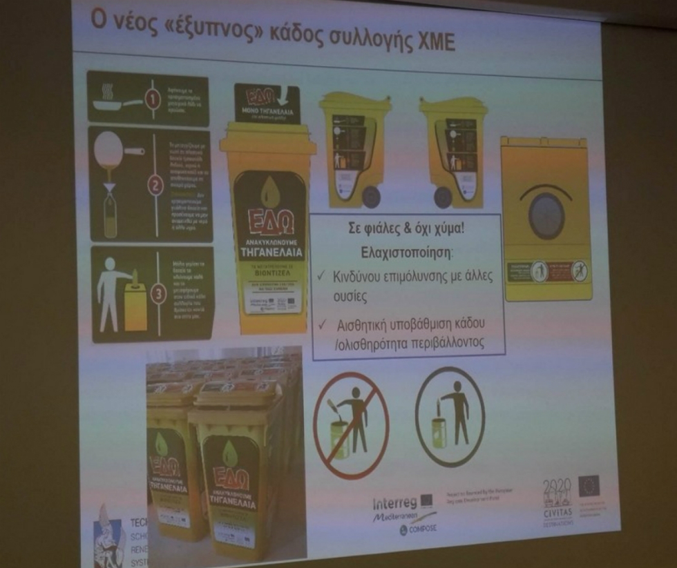 Ρέθυμνο: Καινοτόμο σύστημα για την συλλογή και ανακύκλωση τηγανόλαδου