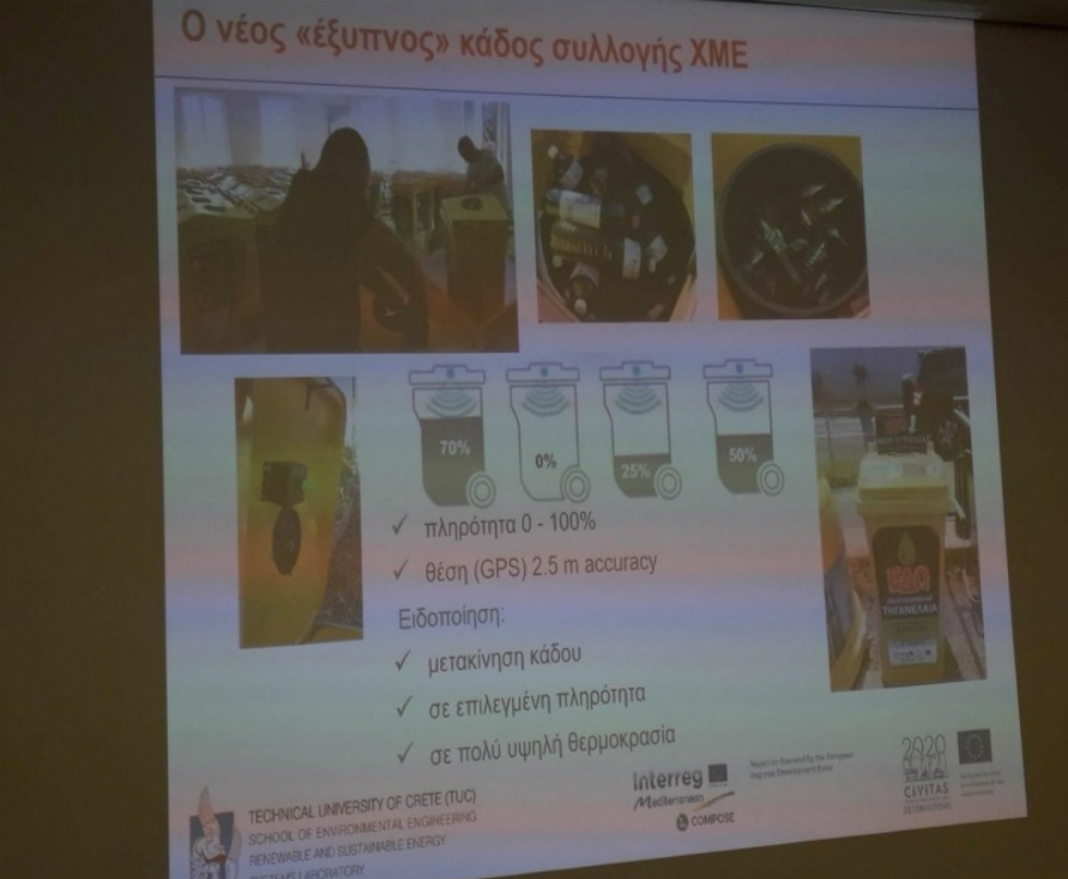 Ρέθυμνο: Καινοτόμο σύστημα για την συλλογή και ανακύκλωση τηγανόλαδου