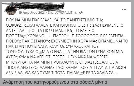 Στον ανακριτή αστυνομικός για τον βιασμό 13χρονης