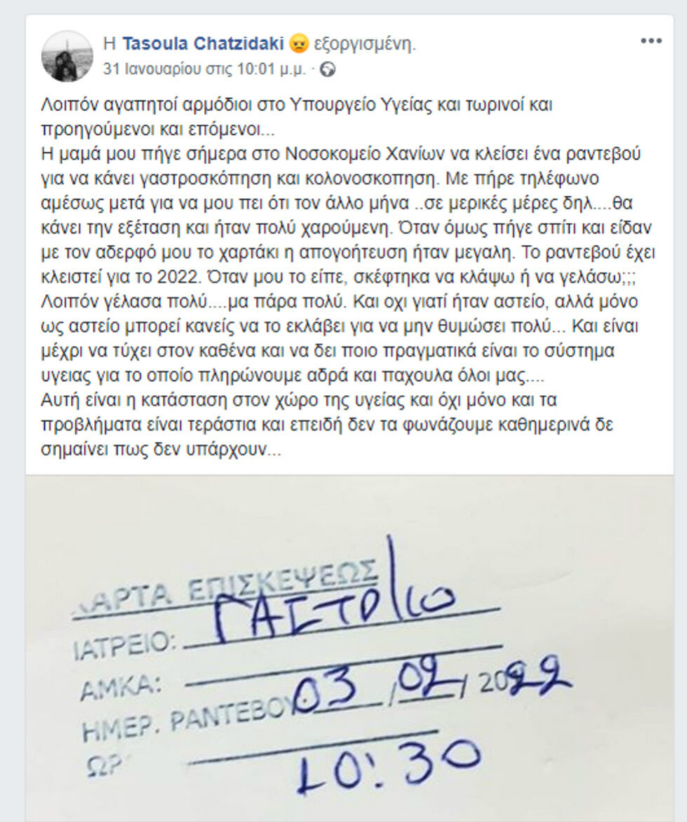 Εκλεισαν ραντεβού για το ’22, θα… παρέμβει ο Κικίλιας!