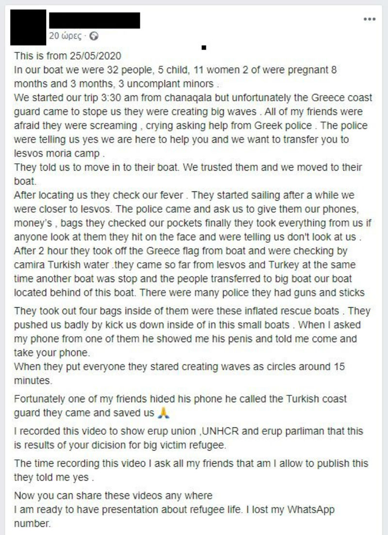 Επαναπροώθηση με ελληνική σφραγίδα