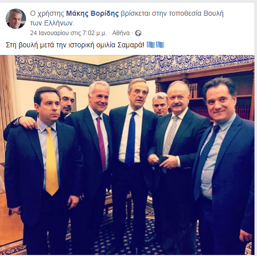 Η Νέα Δημοκρατία είναι… μία και σαμαρική