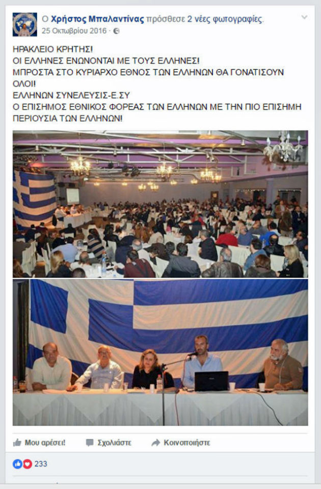 Το έγκλημα, η οργάνωση και τα… μαντζούνια