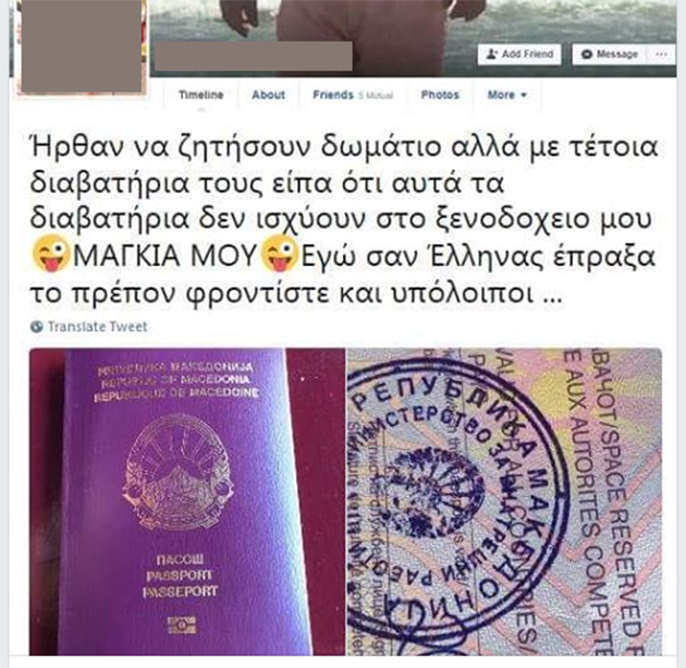 Τους έδιωξε επειδή ήταν από τη «Μακεδονία»