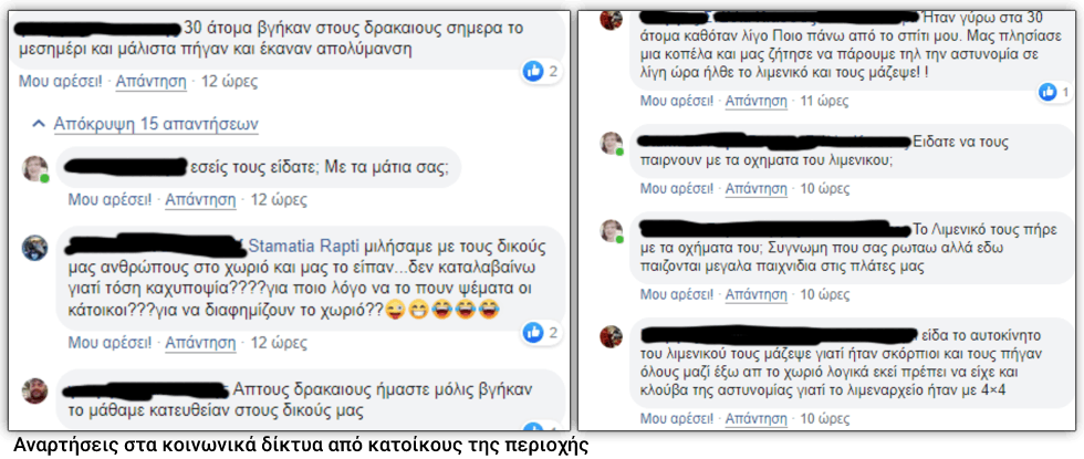 Συνεχίζονται οι επαναπροωθήσεις με πλωτές σκηνές
