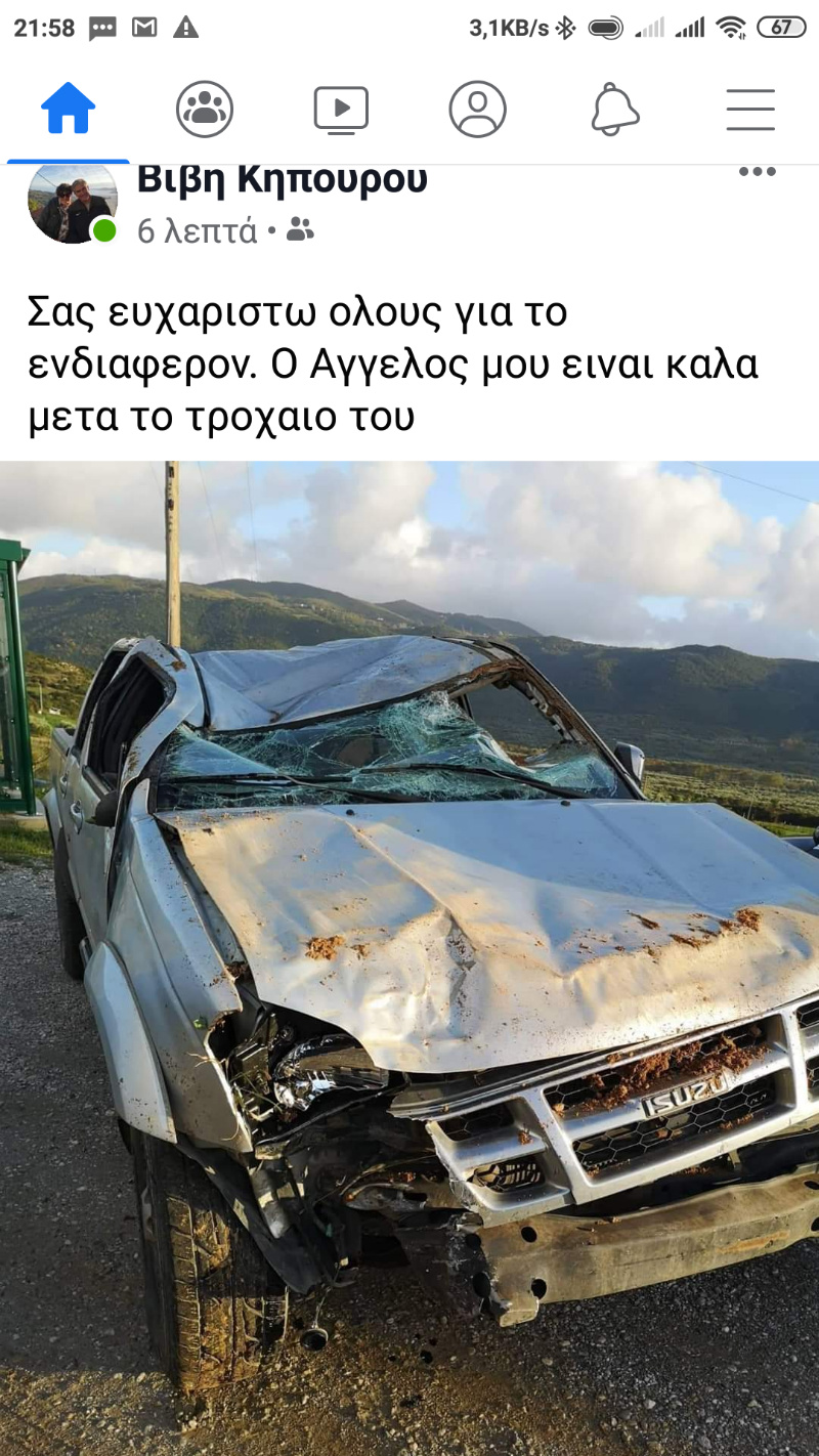 Βγήκαν σώοι από σοβαρό τροχαίο, Αναστασιάδης – Τερζής