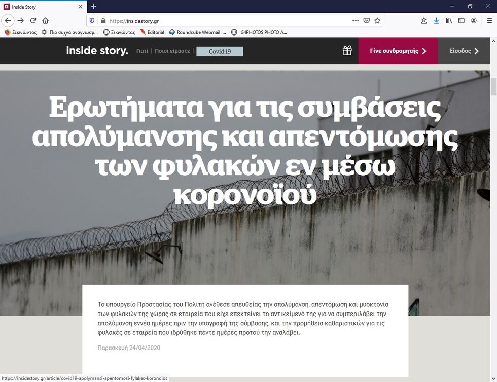 Επιδημία απευθείας αναθέσεων σε… πρωτάρηδες