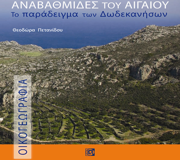 Αυτοδύναμες πολιτείες
