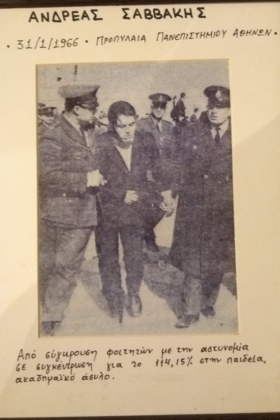 Αποχαιρέτησαν τον αντιστασιακό Ανδρέα Σαββάκη