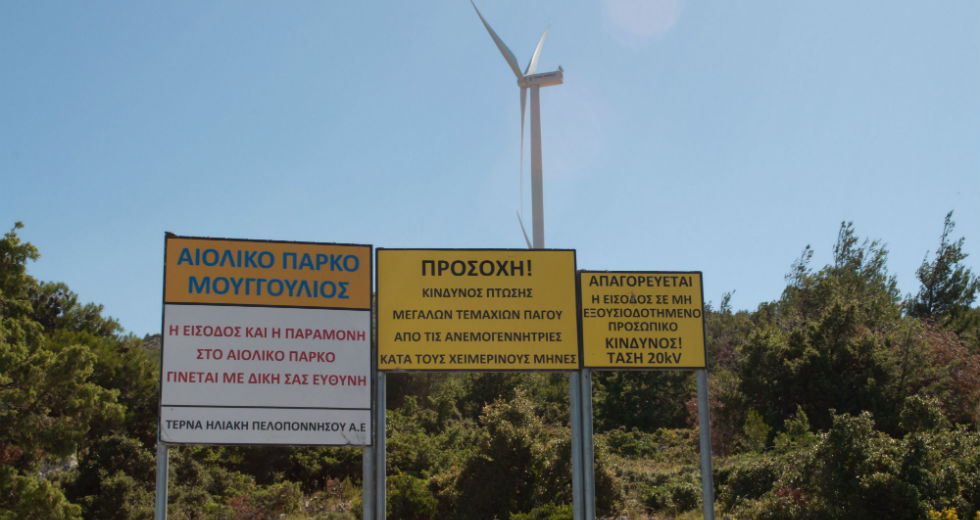 Οι ανεμογεννήτριες πνίγουν τα Δερβενοχώρια